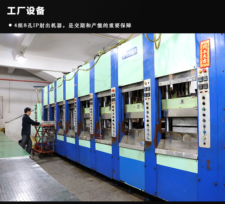 Kanta factory EVA IP injection Machines (1)