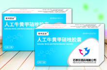 Metronidazole and Galculus Bovis Capsule