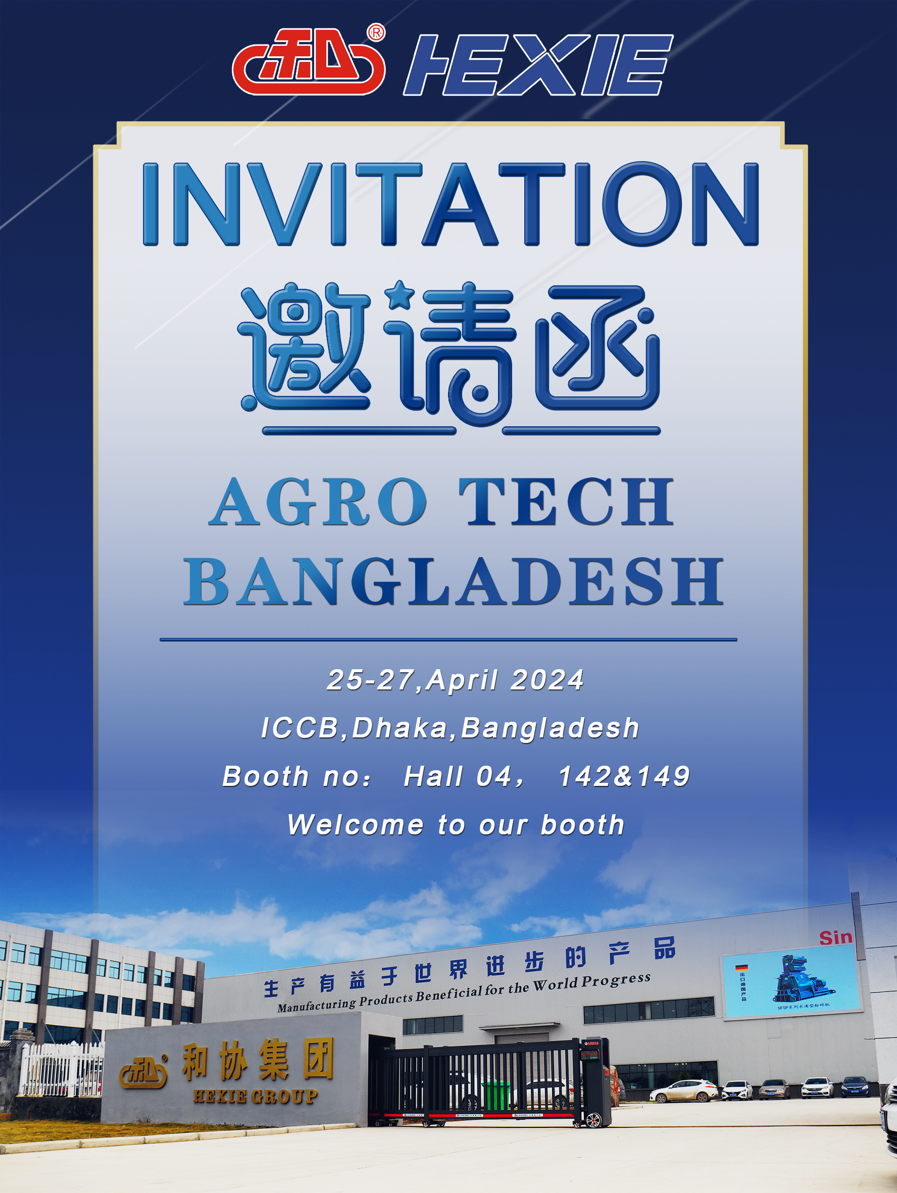 agro tech bangladesh