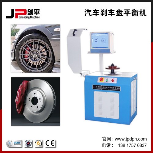 JP balancing disc , balance brake disc rotor