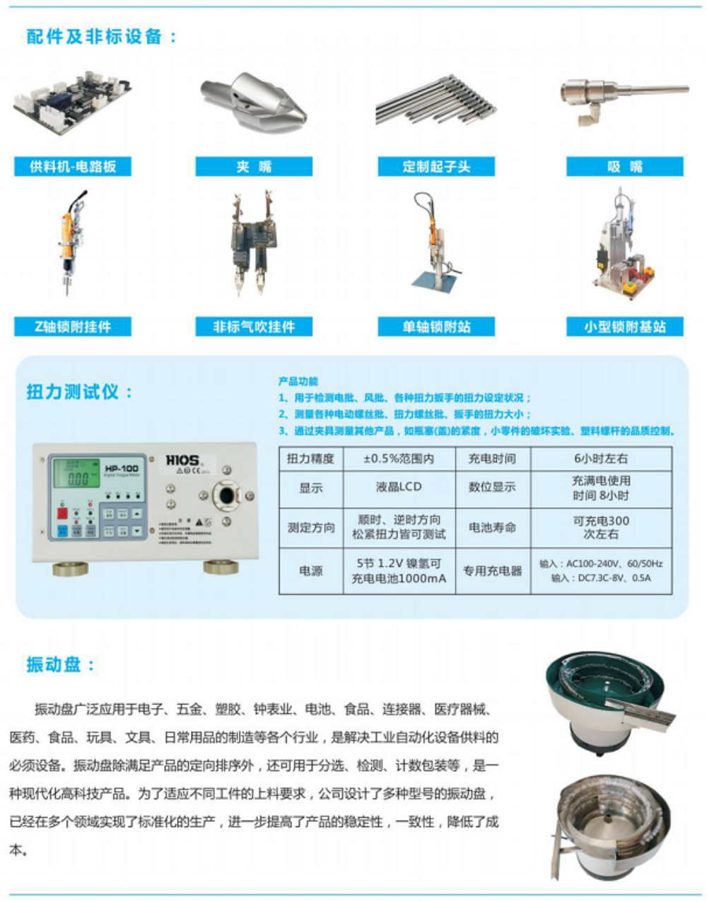 High-grade Electric screwdriver /automatic screw feeder machine / FOB Reference Price:Get Latest Price