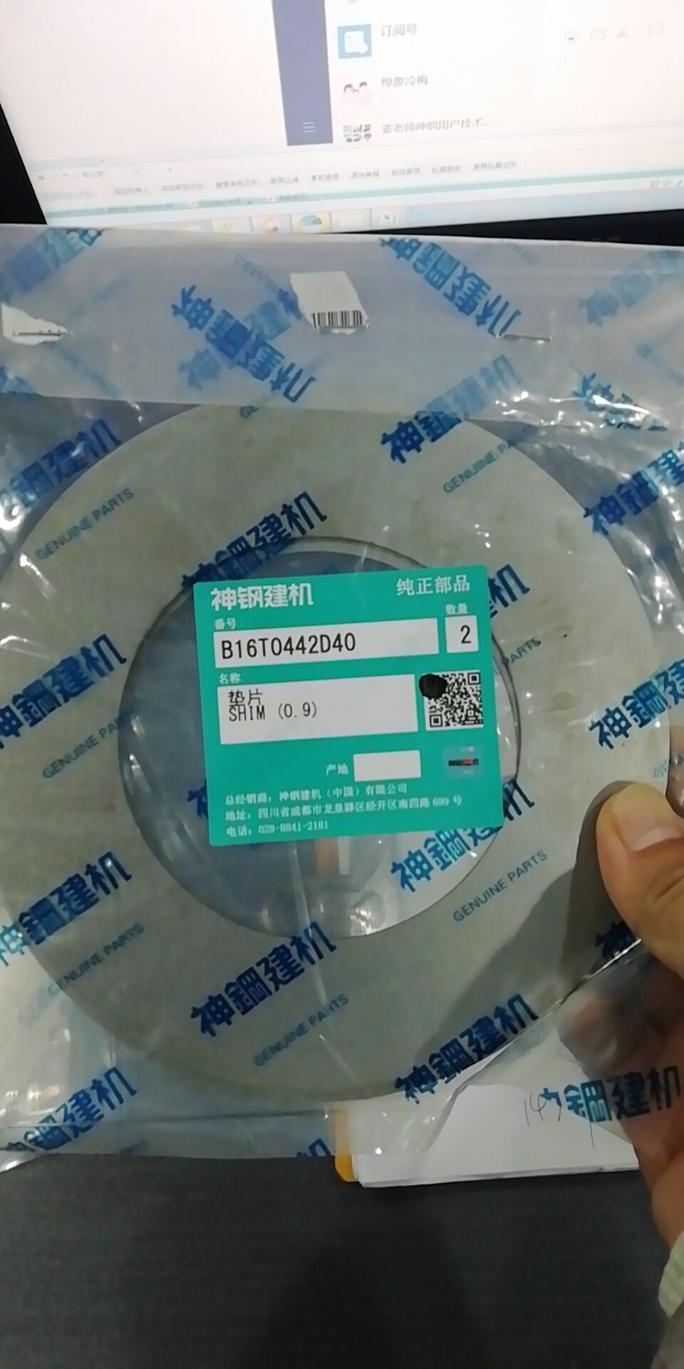 Kobelco kotrógép Shim B16T0442D40 Shim 0,2 kg