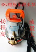 48V Solar Boat Bilge Pump 10m3/h Marine Submersible Bilge Pump