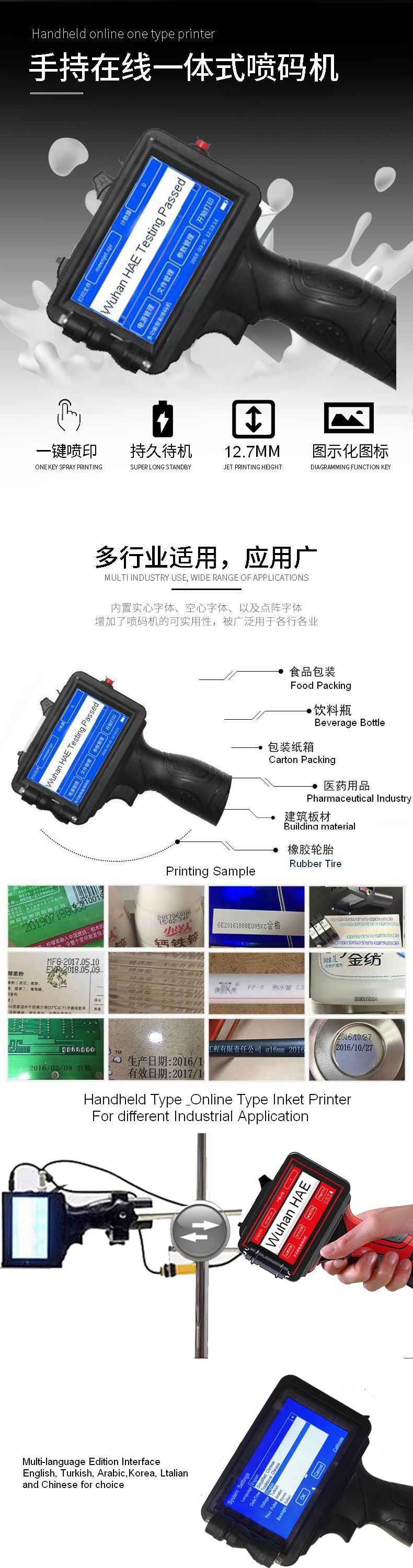 530 inkjet coding machine