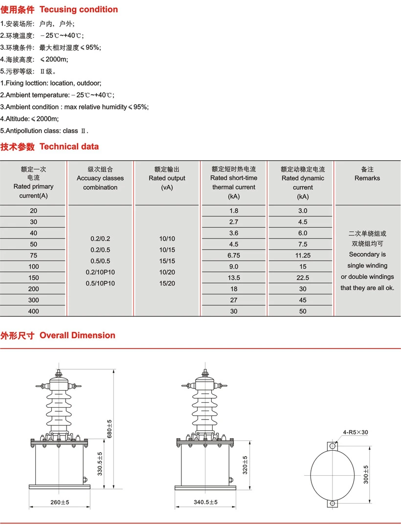 (LMZWB-10) Outdoor Resin Casting Type 630A 10p10 10va Current Transformer