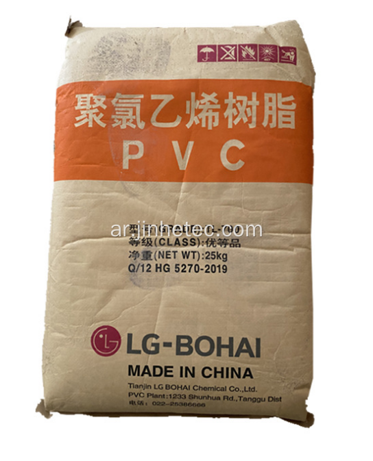 SHEN MA BRAND PVC الراتنج