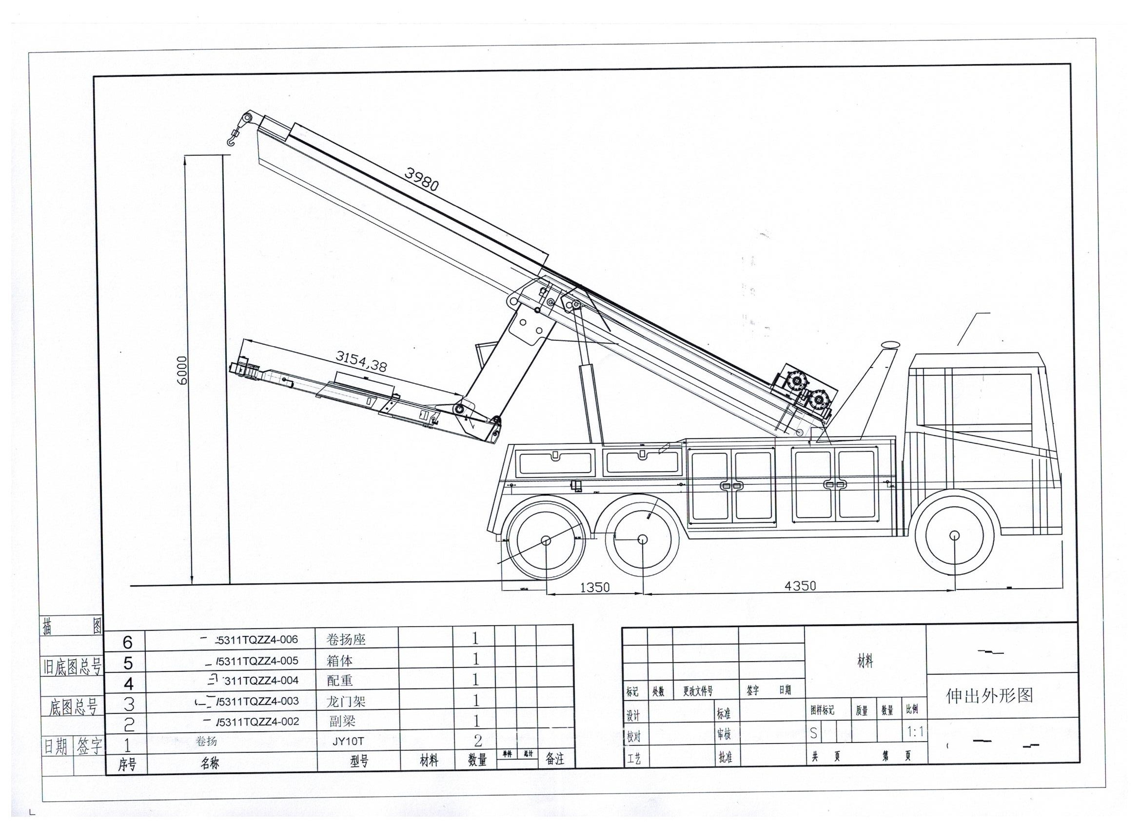 Camión de restricciones Wrecker Truck