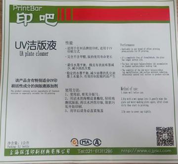 Offset Printing UV plate cleaner