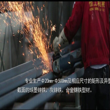 Basic materials-Grey cast Iron