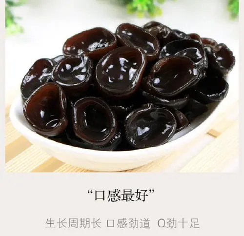 Dried Black Small Fungus (Wan Yee) 80g