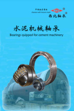 Cement Machinery Bearing 23032CA/C3W33