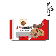 Hand-Shaped Brown Sugar-Infused Artisanal Steamed Buns