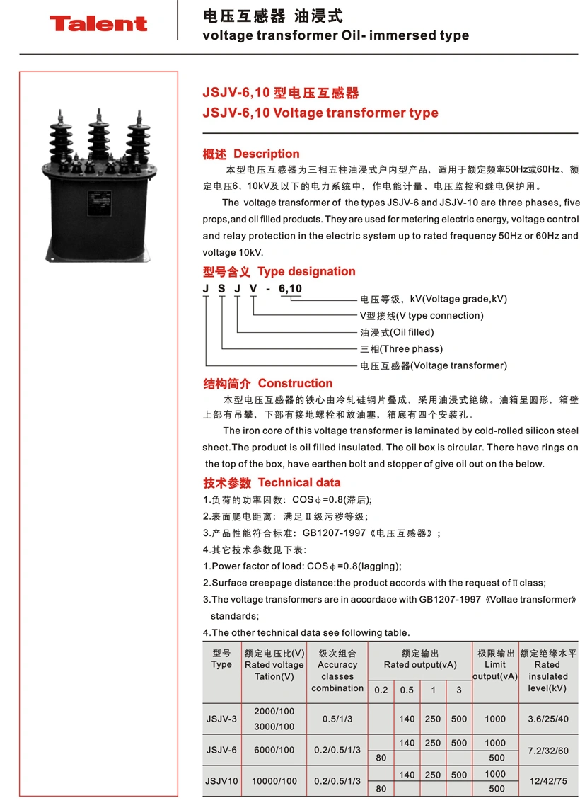 (JSJV-6, 10) Outdoor Oil-Immersed Type Voltage Transformer