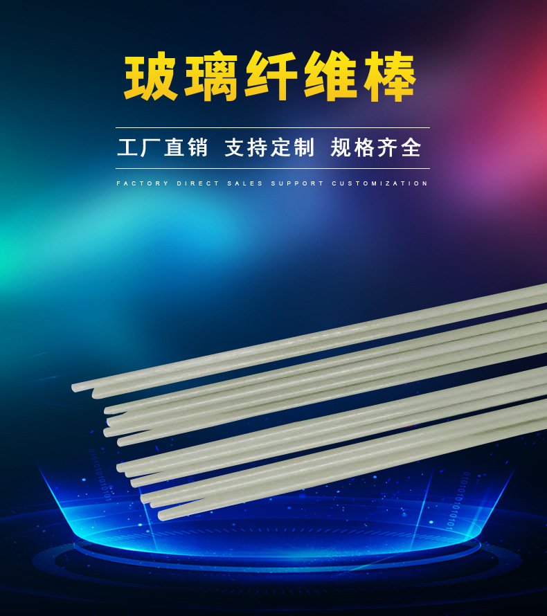 Glass fiber rod high strength tent glass fiber pipe agricultural small arch shed glass fiber rod