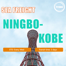 شحن البحر من نينغبو إلى كوبي