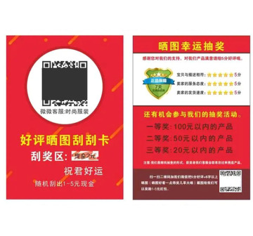 QR Code-Enabled Paper Scratch-Off Prepaid Phone Calling Cards