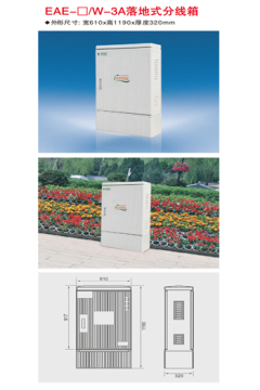 SMC/DMC distribution Box