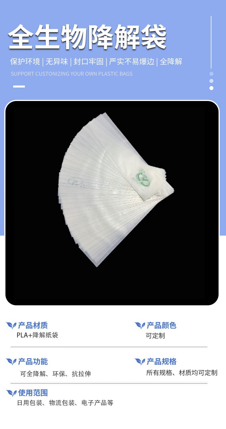 PLA PBAT 소재를 사용한 생분해성 옥수수 전분 백 Biodegradable Corn Starch Bag with PLA PBAT Material