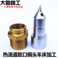 Precision Beryllium Copper Hot Runner Nozzle Processing