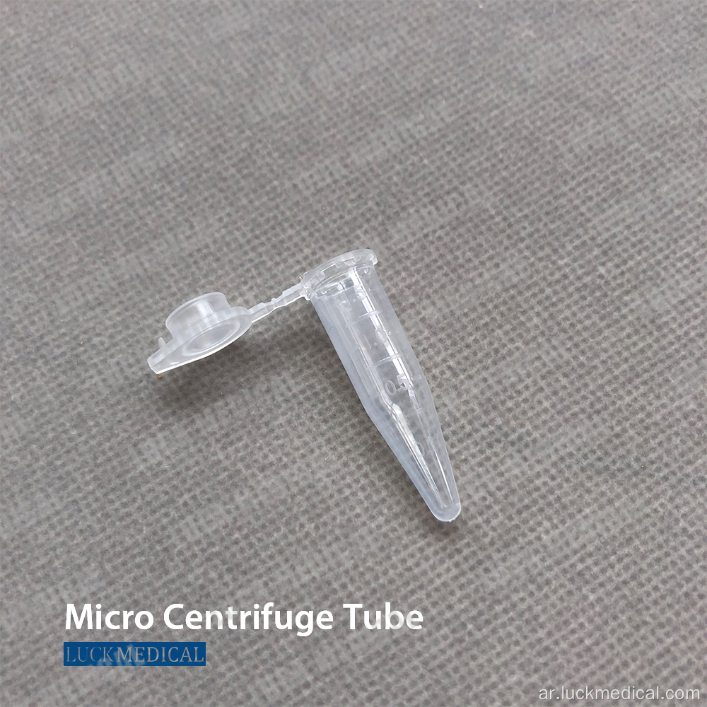 أنبوب microcentrifuge العقيمة البلاستيكية 0.5 مل/1.5 مل/2 مل/5 مل