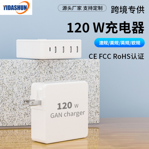 Petit Mini 120W Gan Chargers