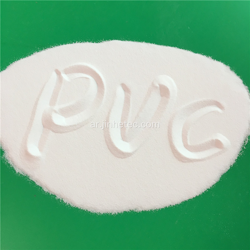 مسحوق SG5 PVC لحذاء نعل