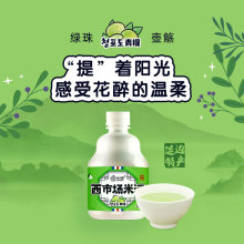 sweet grapes Rice Wine