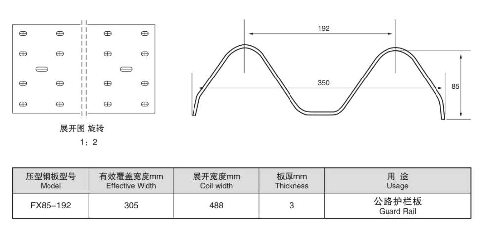 China 4mm Two Waves Highway Guardrail Barrier Roll Forming Machine