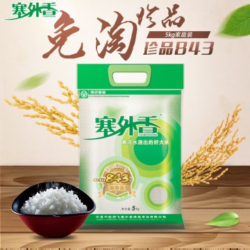 Glutinous rice free scouring fragrant rice 5kg