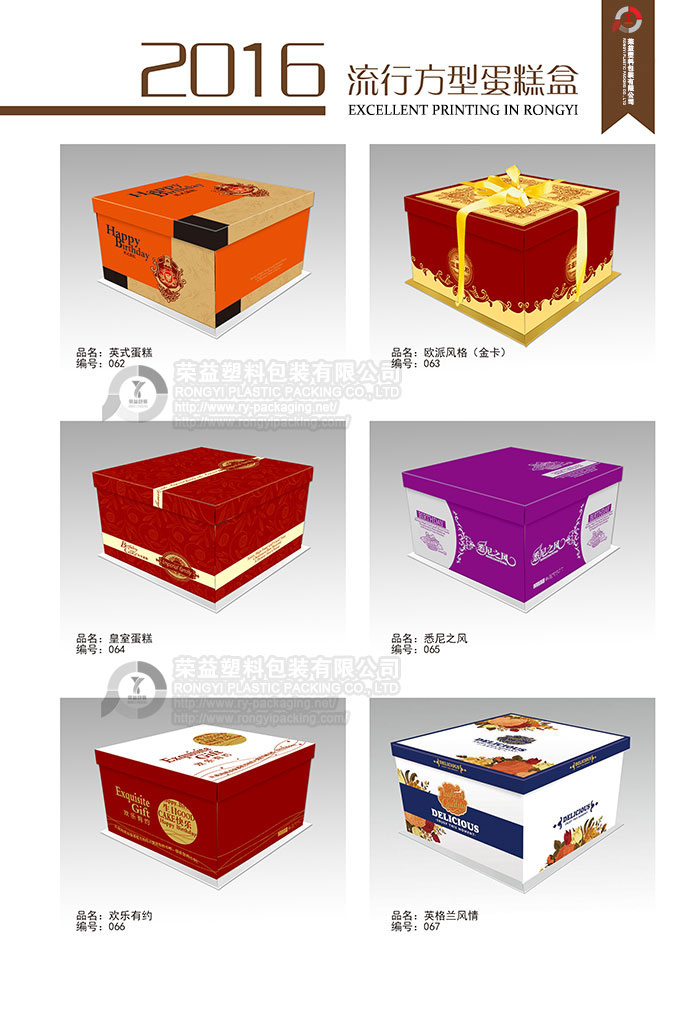 customized printing box