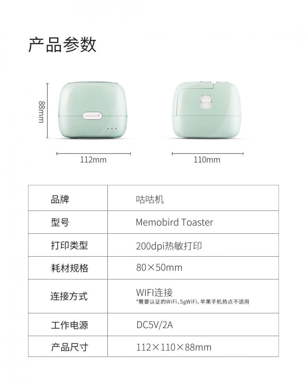 Memobird Printer Toaster