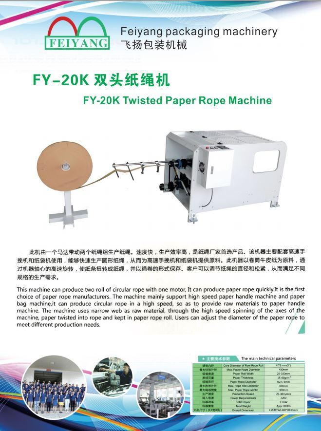 single head rope making machine