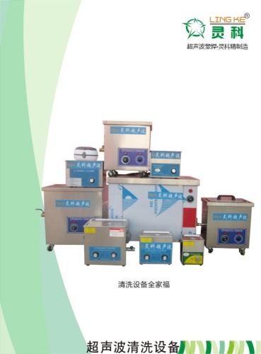 multislot ultrasonic welding machine for narrow seam,grooves,surface oil