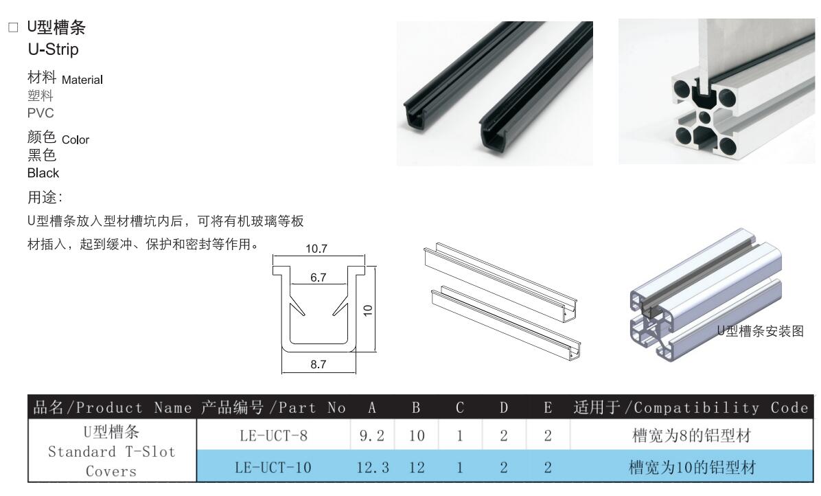 Standard rubber cover strips t slot v slot covers in different colors soft PVC strips