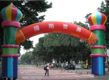 Inflatable Arches (IFT-33)