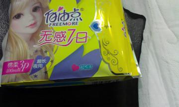 china 2013 new heavy flow 400mm night use dry sanitary pad