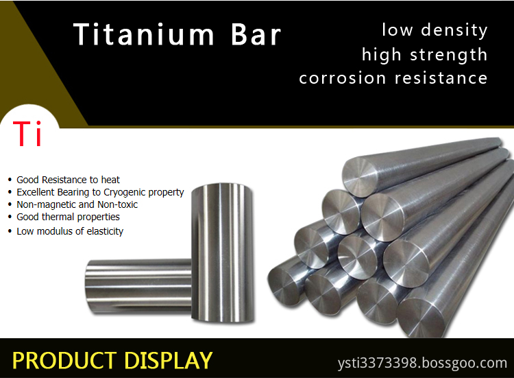 titanium grade 5 round bar