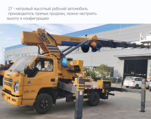 Billboard installation 27 meter high-altitude lift truck