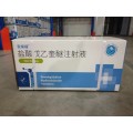 Inyección de clorhidrato de peneclidina 1 ml: 0.5 mg