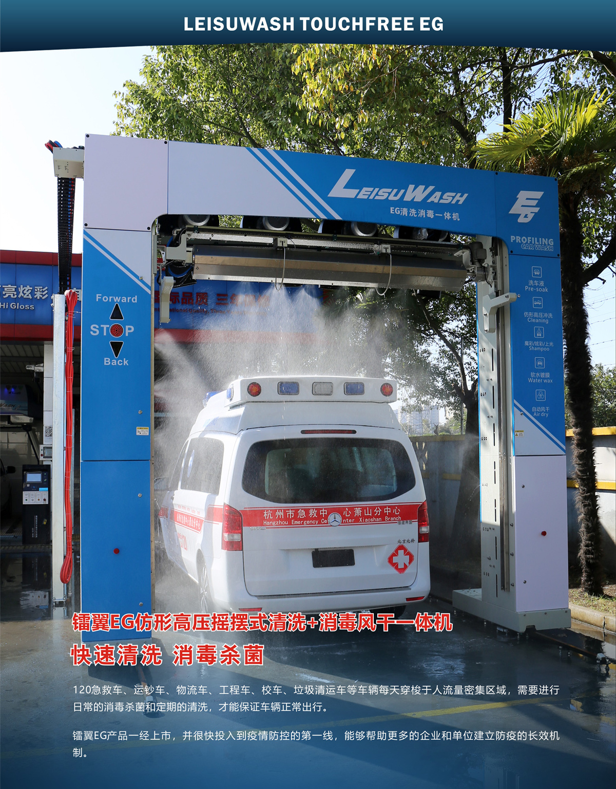 Leisuwash Eg Vehicle Wash And Disinfection