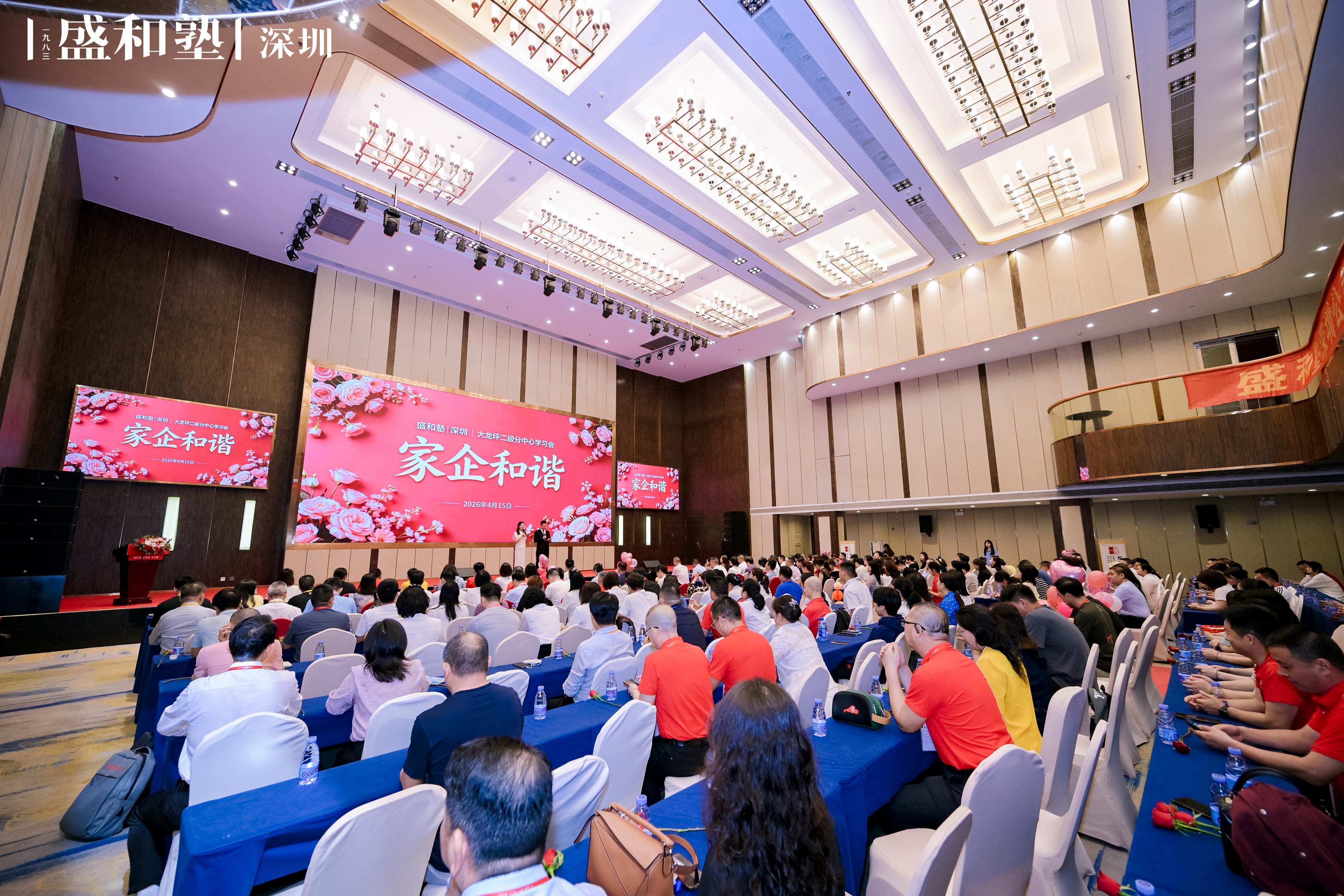 Seiwajuku পরিবার এবং ব্যবসা সম্প্রীতি কার্যকলাপ2 Seiwajuku Family and Business Harmony Activity2