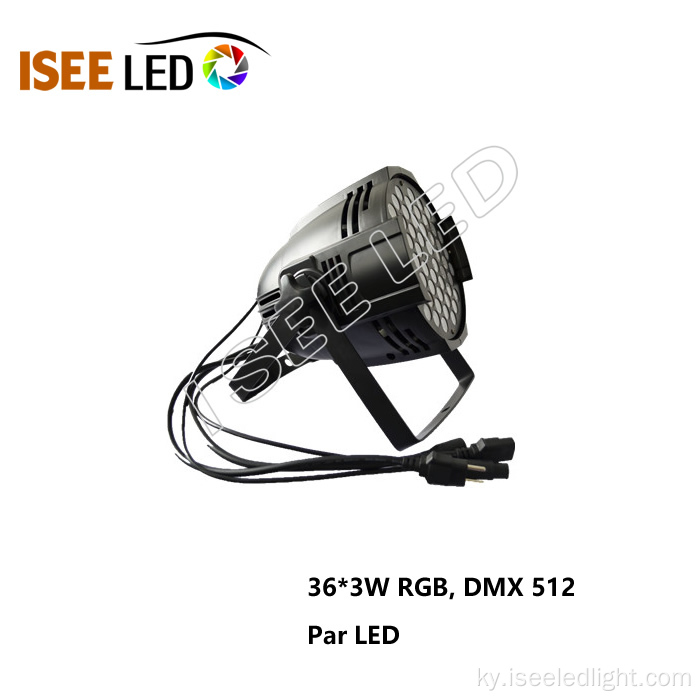 LED PAR сахнасы жарык галлары