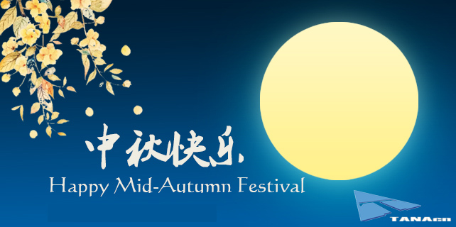 happy mid-autumn festival (2)