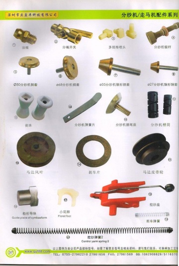 Spare parts for various machines