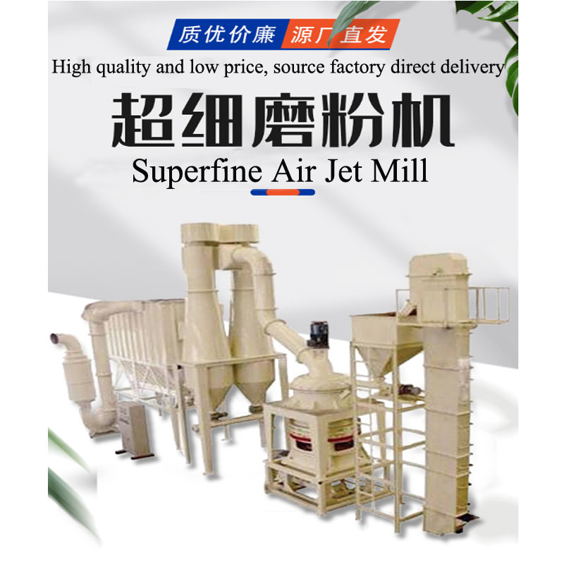 superfine air jet mill