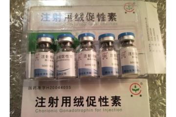 HCG 5000iu