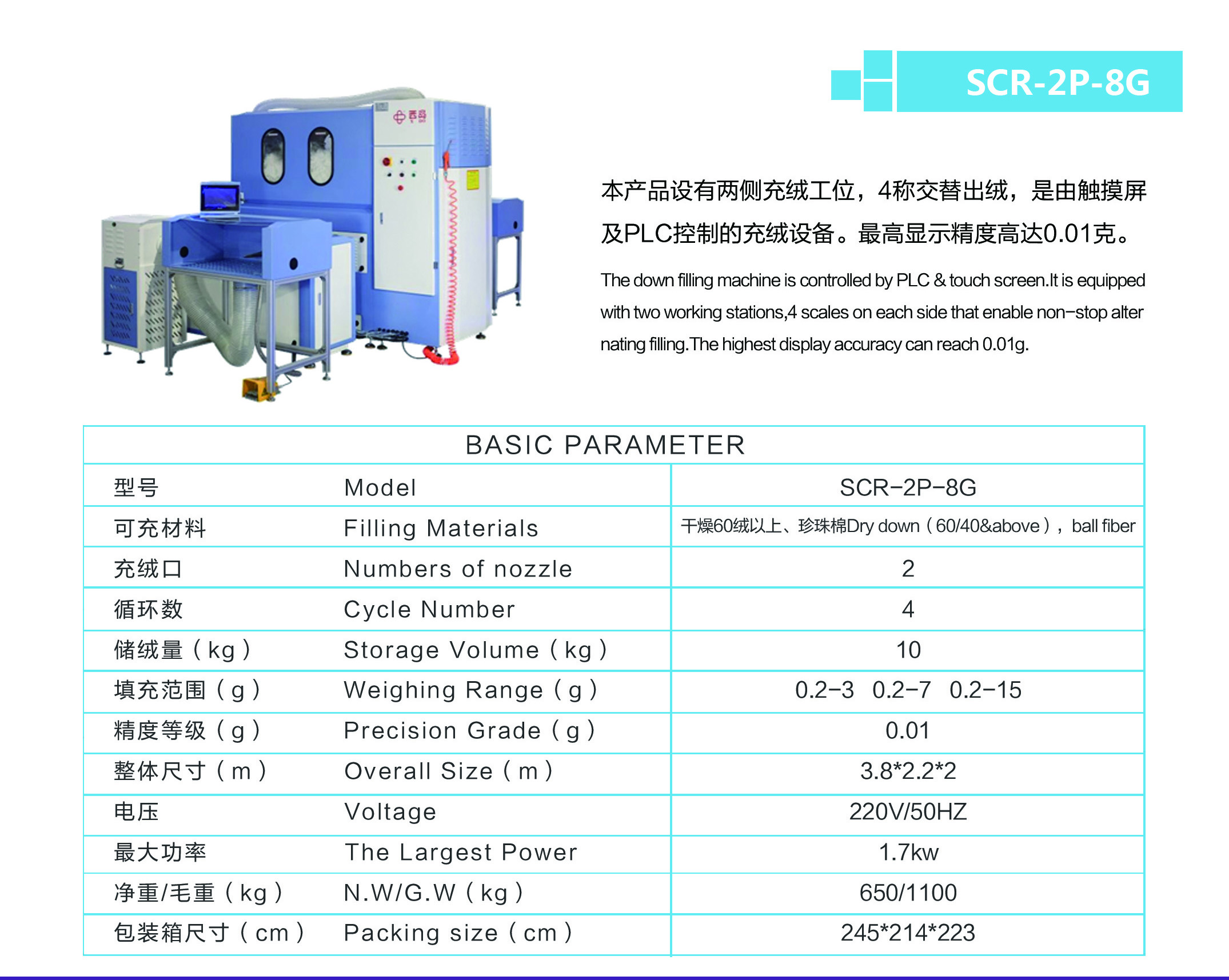 Feather Jacket Weighing Filling Machine 1 Year Warranty Weighing Cycle Down Intelligent Touch Screen Operation