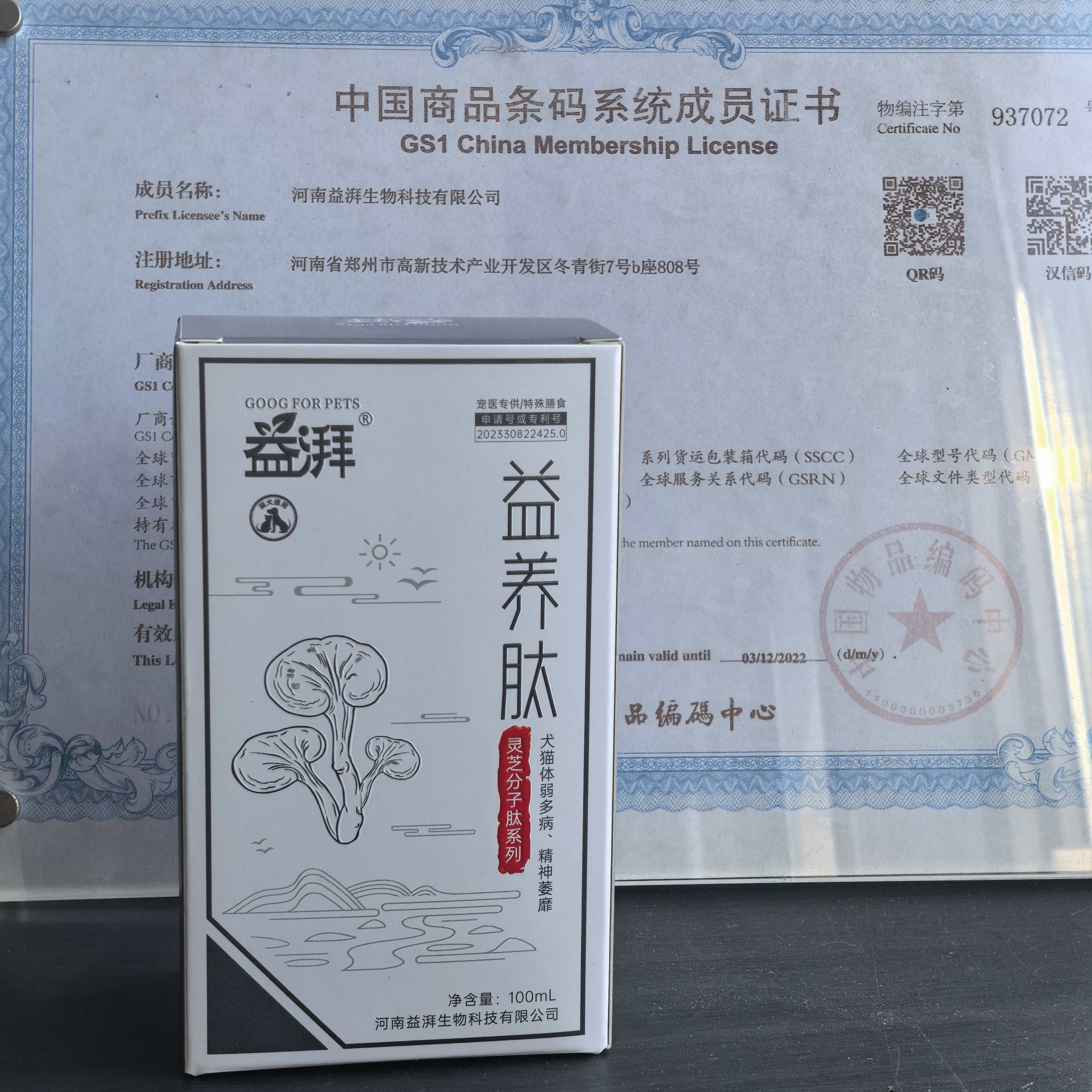 Suplemento nutricional para animais de estimação12 Pet nutritional supplement12