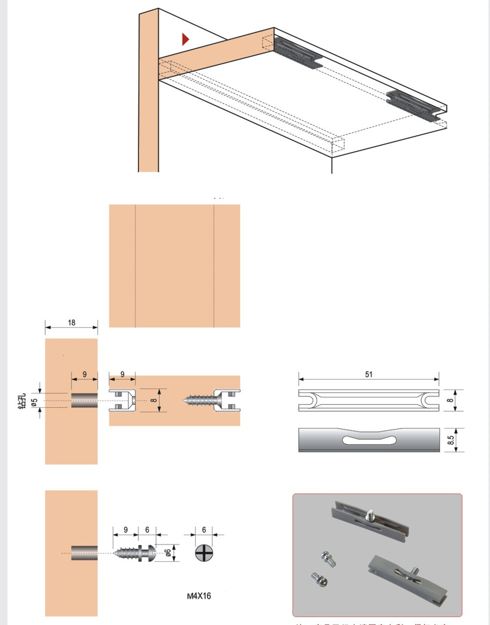 YG006 hiding shelf support