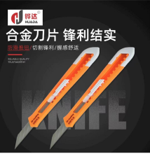 Plastic box cutter paper cutter
